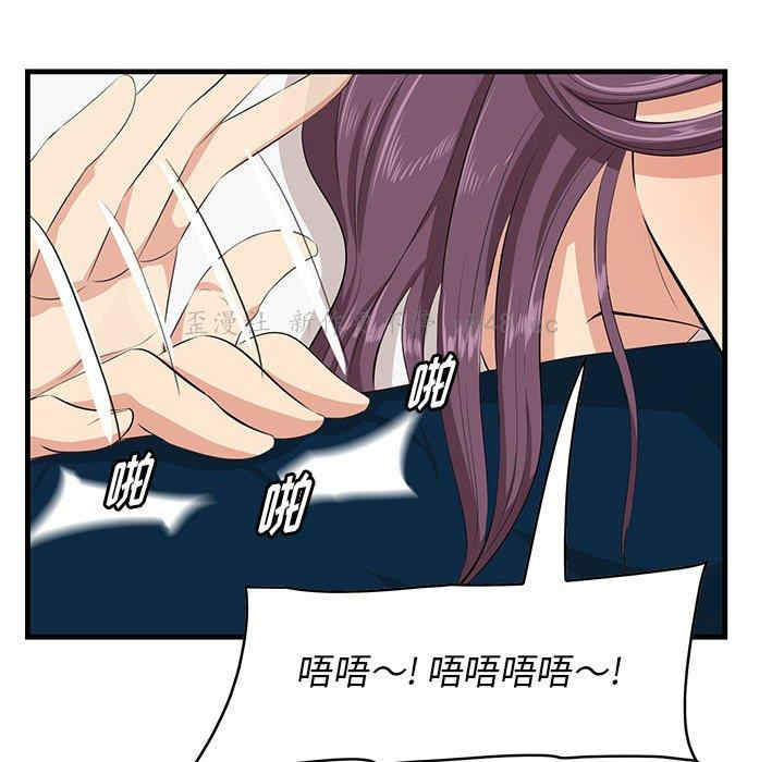 韩国漫画一口就好韩漫_一口就好-第30话在线免费阅读-韩国漫画-第68张图片