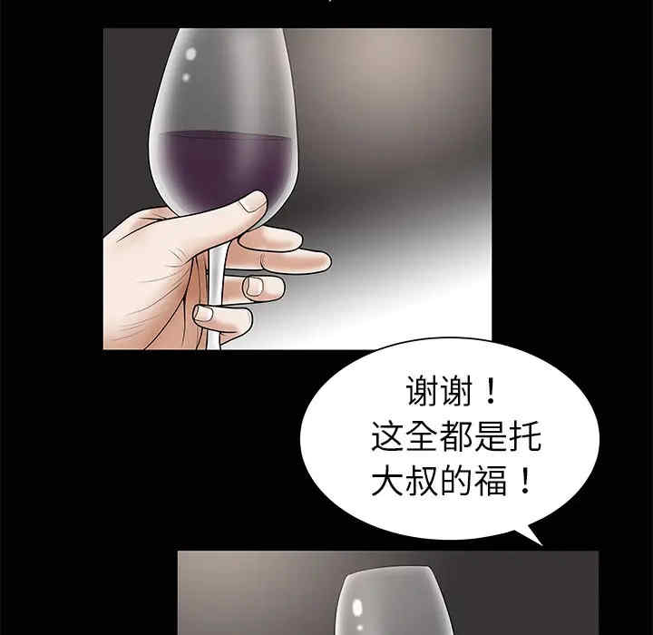 韩国漫画枷锁韩漫_枷锁-第一话在线免费阅读-韩国漫画-第45张图片