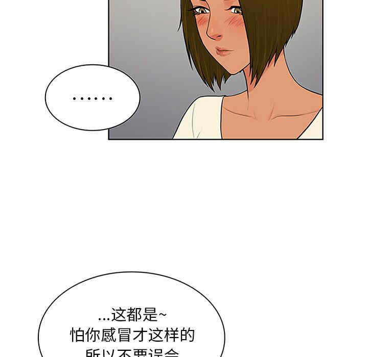 韩国漫画被女神环绕的男人韩漫_被女神环绕的男人-第27话在线免费阅读-韩国漫画-第29张图片