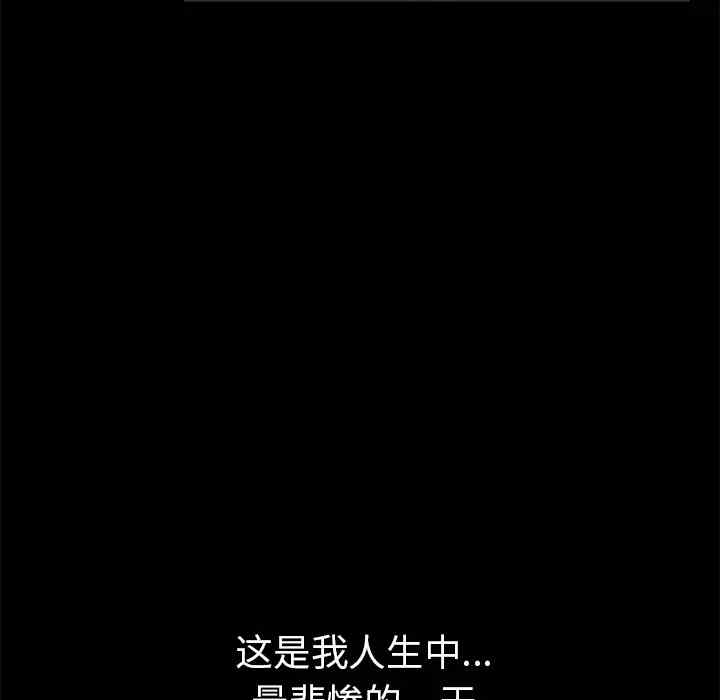 韩国漫画枷锁韩漫_枷锁-第33话在线免费阅读-韩国漫画-第197张图片