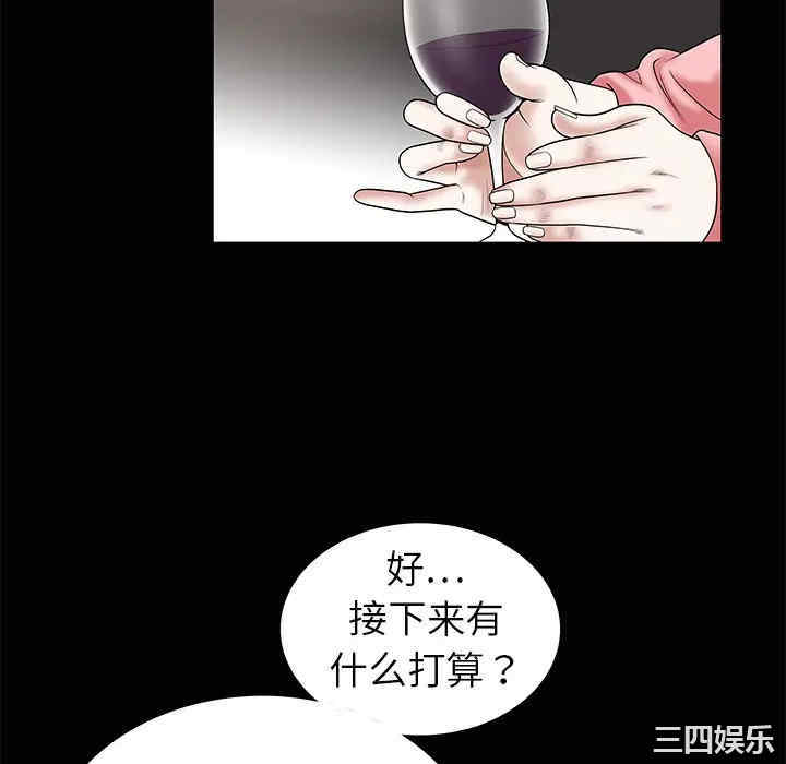 韩国漫画枷锁韩漫_枷锁-第一话在线免费阅读-韩国漫画-第46张图片