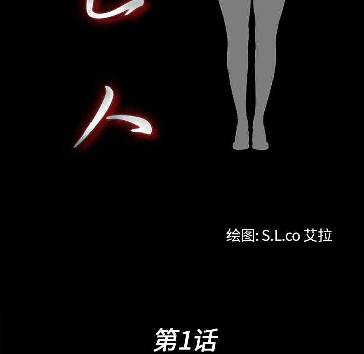 韩国漫画未亡人韩漫_未亡人-第一话在线免费阅读-韩国漫画-第26张图片