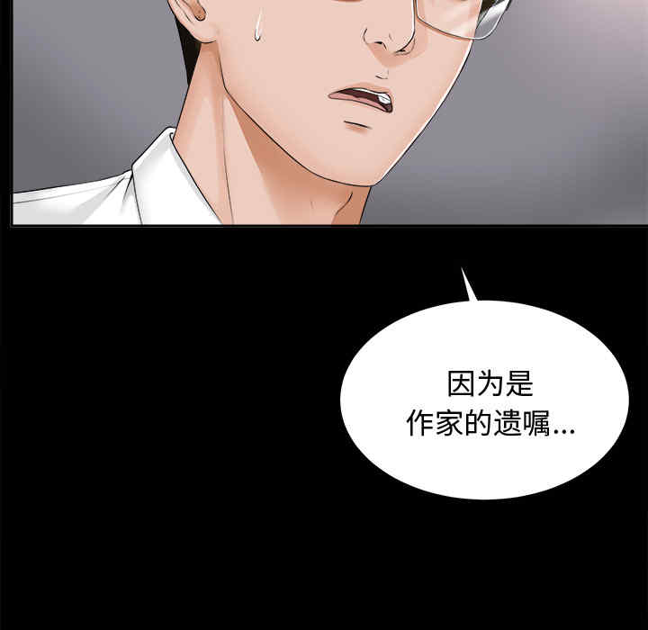 韩国漫画未亡人韩漫_未亡人-第7话在线免费阅读-韩国漫画-第65张图片