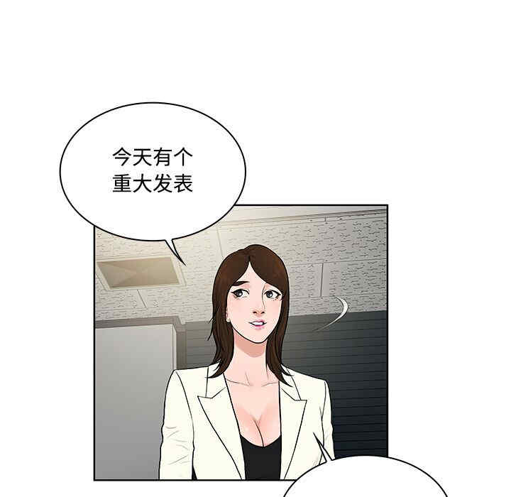 韩国漫画被女神环绕的男人韩漫_被女神环绕的男人-第16话在线免费阅读-韩国漫画-第51张图片