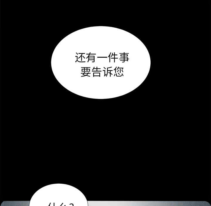 韩国漫画未亡人韩漫_未亡人-第13话在线免费阅读-韩国漫画-第68张图片
