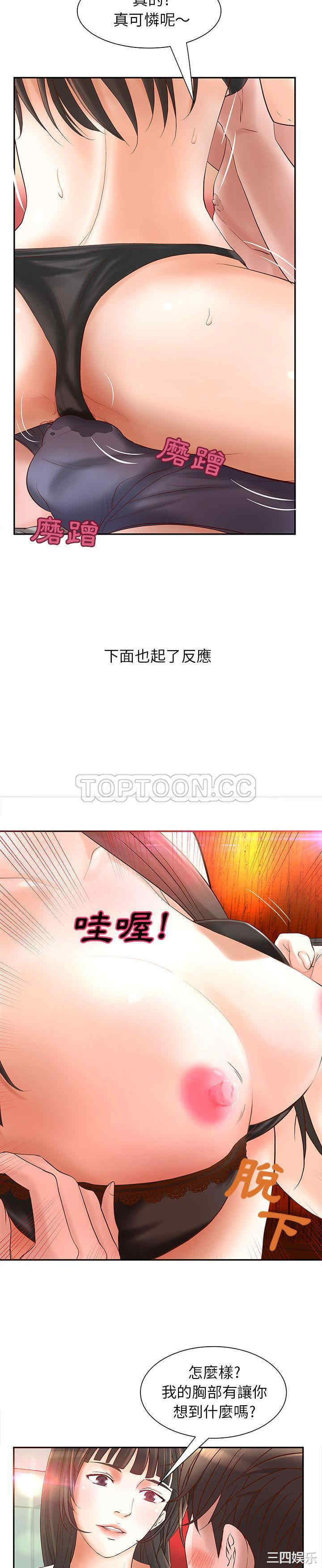 韩国漫画H俱乐部韩漫_H俱乐部-第2话在线免费阅读-韩国漫画-第10张图片