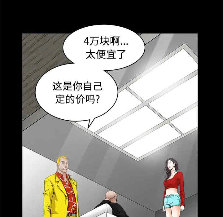 韩国漫画枷锁韩漫_枷锁-第32话在线免费阅读-韩国漫画-第123张图片