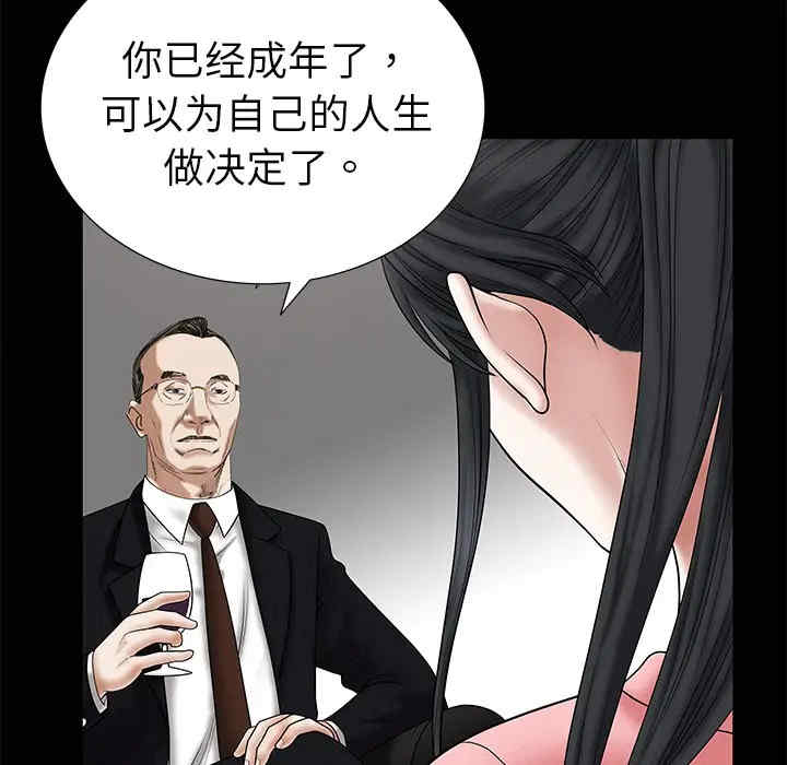 韩国漫画枷锁韩漫_枷锁-第一话在线免费阅读-韩国漫画-第47张图片
