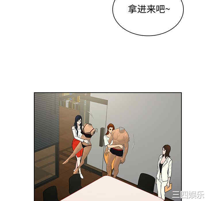 韩国漫画被女神环绕的男人韩漫_被女神环绕的男人-第16话在线免费阅读-韩国漫画-第52张图片