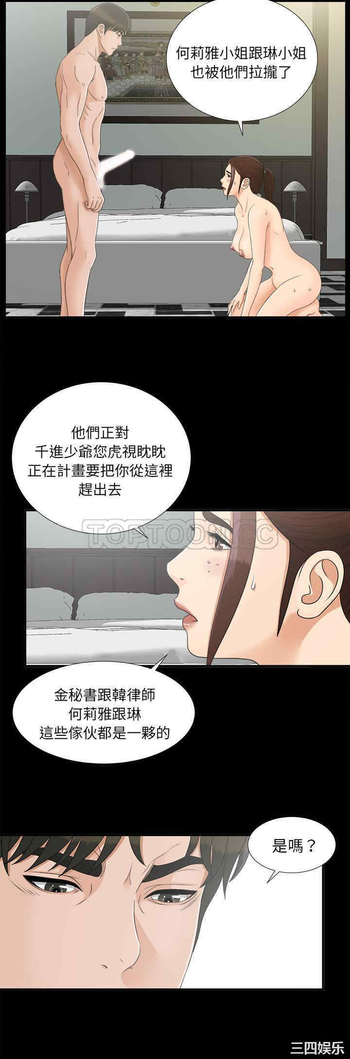 韩国漫画未亡人韩漫_未亡人-第42话在线免费阅读-韩国漫画-第15张图片