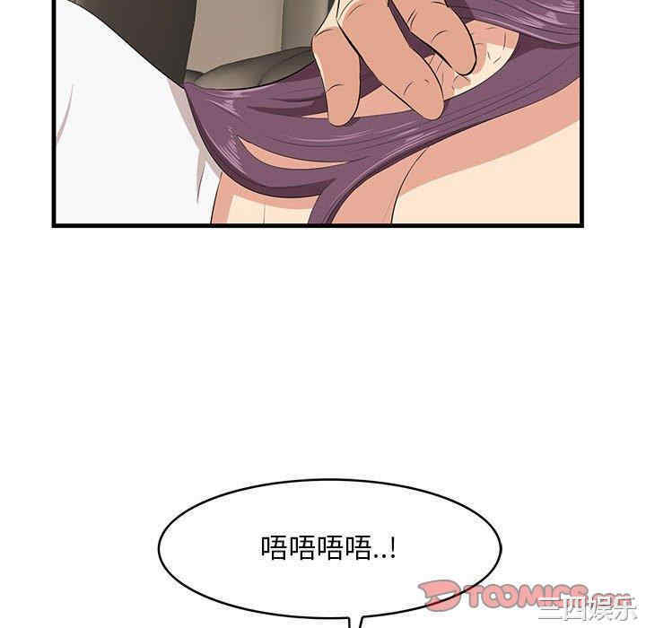 韩国漫画一口就好韩漫_一口就好-第30话在线免费阅读-韩国漫画-第70张图片