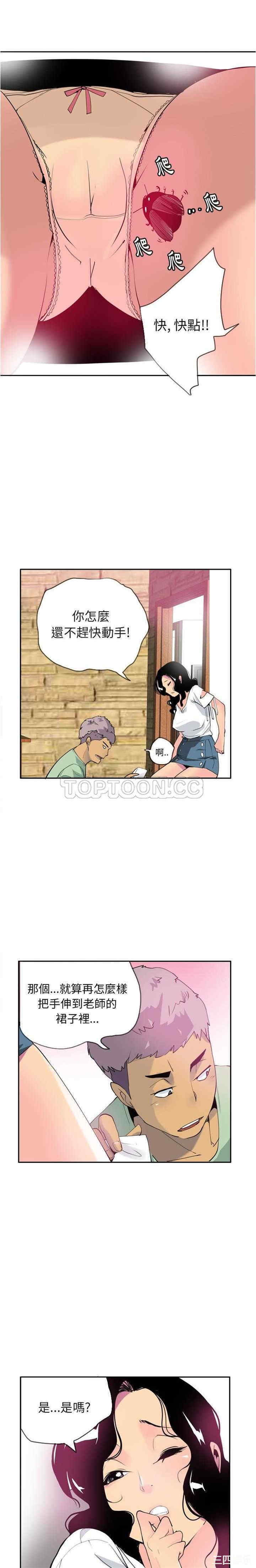 韩国漫画人妻好想要韩漫_人妻好想要-第5话在线免费阅读-韩国漫画-第11张图片