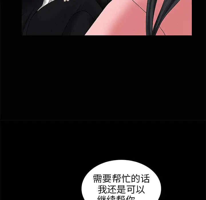 韩国漫画枷锁韩漫_枷锁-第一话在线免费阅读-韩国漫画-第48张图片