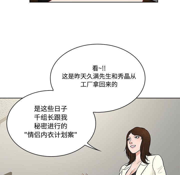 韩国漫画被女神环绕的男人韩漫_被女神环绕的男人-第16话在线免费阅读-韩国漫画-第53张图片