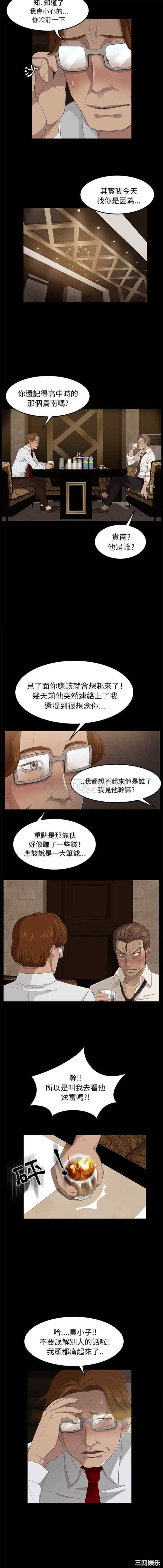 韩国漫画卖身契约韩漫_卖身契约-第7话在线免费阅读-韩国漫画-第5张图片