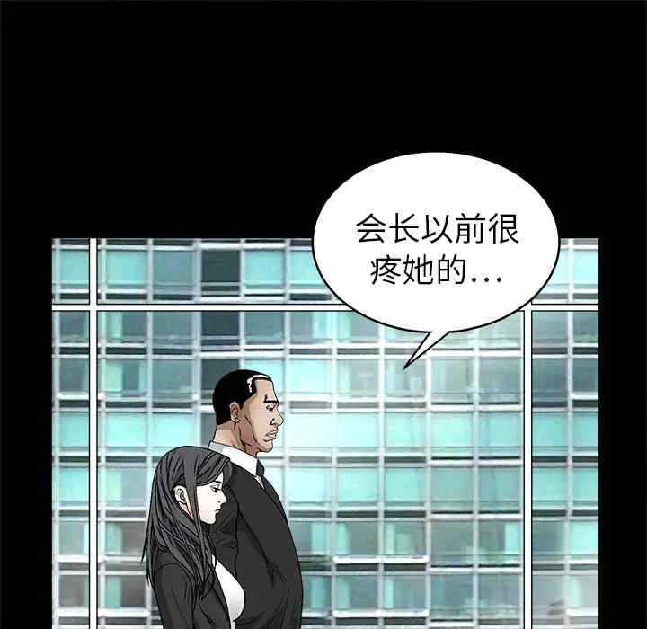 韩国漫画枷锁韩漫_枷锁-第17话在线免费阅读-韩国漫画-第18张图片
