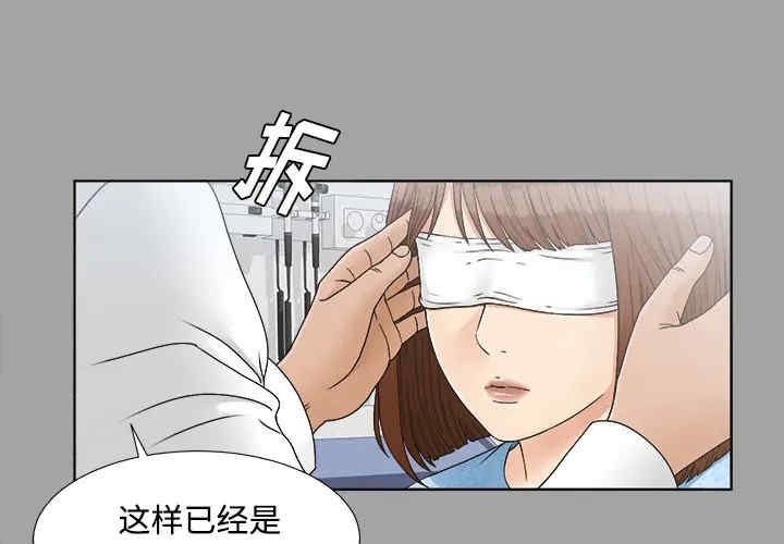 韩国漫画未亡人韩漫_未亡人-第28话在线免费阅读-韩国漫画-第3张图片