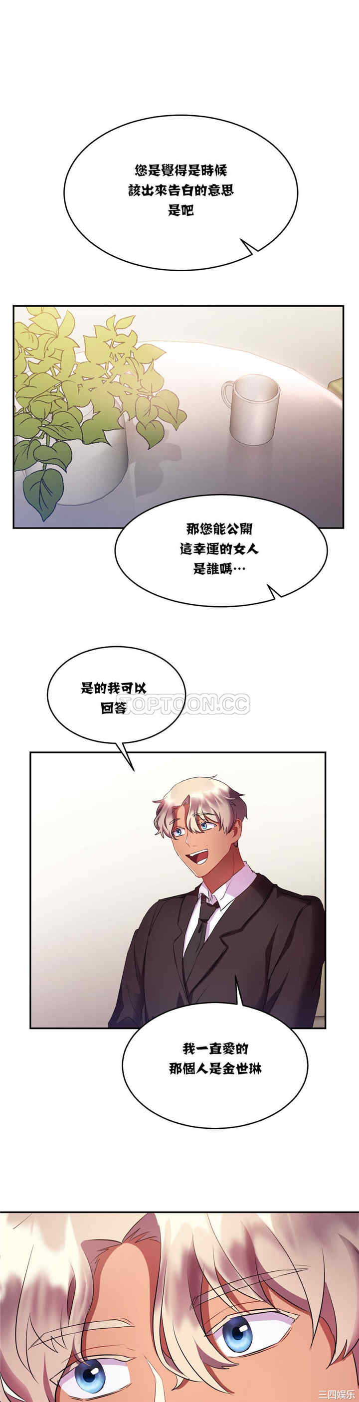 韩国漫画单身绯闻/剩女三十三韩漫_单身绯闻/剩女三十三-第15话在线免费阅读-韩国漫画-第9张图片