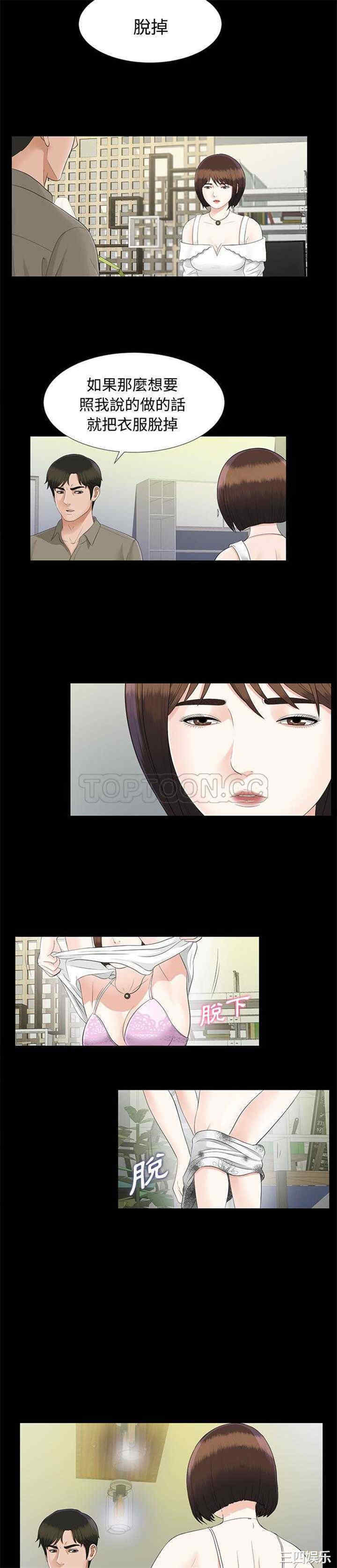 韩国漫画未亡人韩漫_未亡人-第19话在线免费阅读-韩国漫画-第9张图片