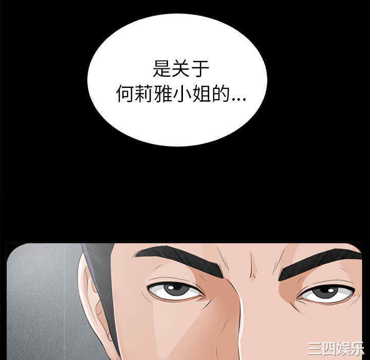 韩国漫画未亡人韩漫_未亡人-第13话在线免费阅读-韩国漫画-第70张图片