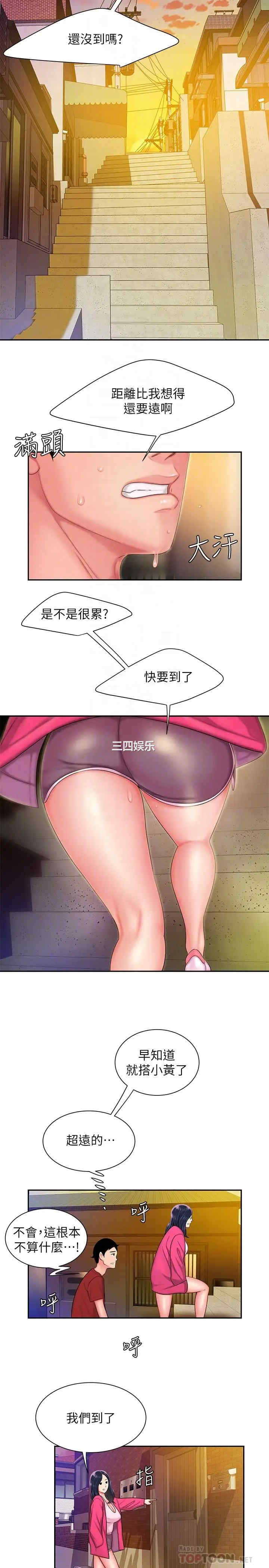韩国漫画幸福外送员韩漫_幸福外送员-第33话在线免费阅读-韩国漫画-第12张图片