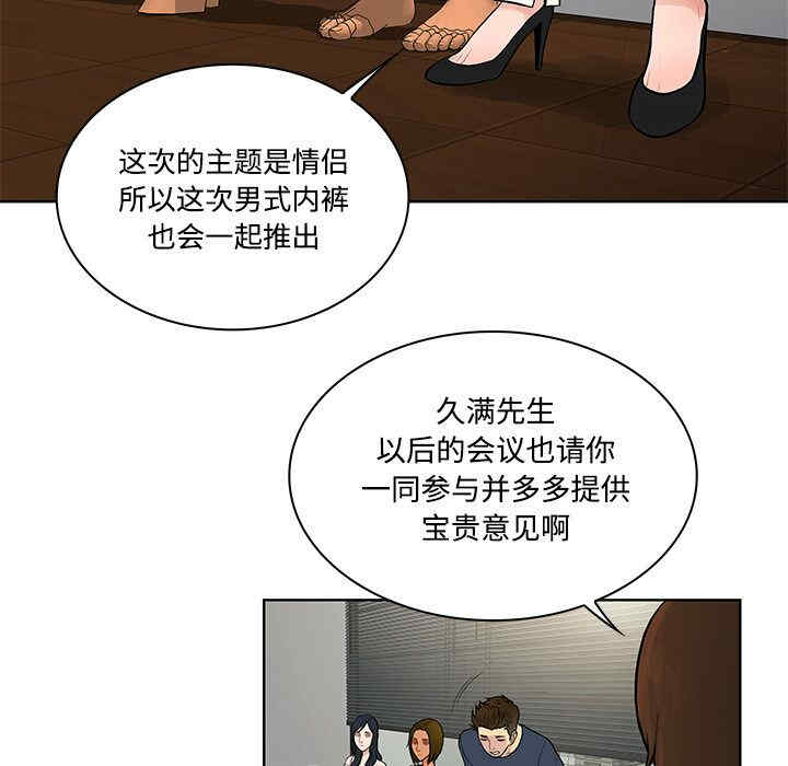 韩国漫画被女神环绕的男人韩漫_被女神环绕的男人-第16话在线免费阅读-韩国漫画-第55张图片
