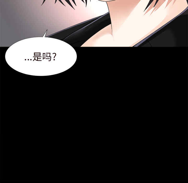 韩国漫画未亡人韩漫_未亡人-第7话在线免费阅读-韩国漫画-第67张图片