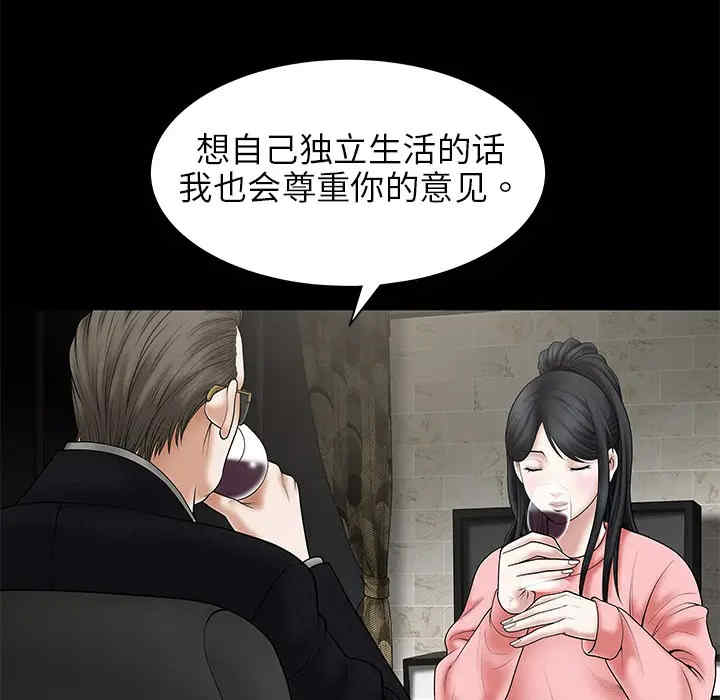 韩国漫画枷锁韩漫_枷锁-第一话在线免费阅读-韩国漫画-第50张图片