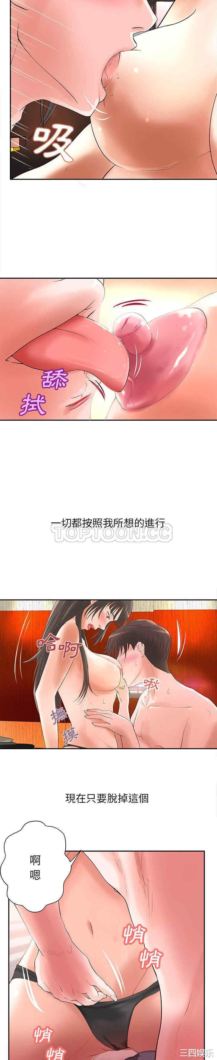 韩国漫画H俱乐部韩漫_H俱乐部-第2话在线免费阅读-韩国漫画-第12张图片