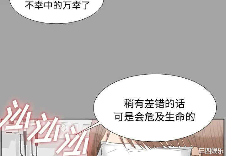 韩国漫画未亡人韩漫_未亡人-第28话在线免费阅读-韩国漫画-第4张图片