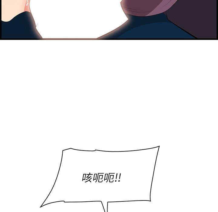 韩国漫画一口就好韩漫_一口就好-第30话在线免费阅读-韩国漫画-第72张图片
