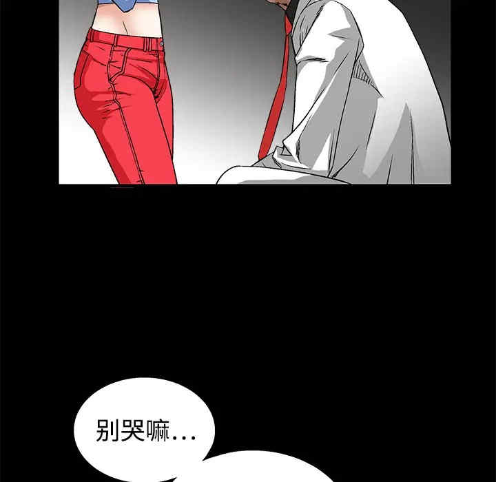 韩国漫画枷锁韩漫_枷锁-第13话在线免费阅读-韩国漫画-第11张图片
