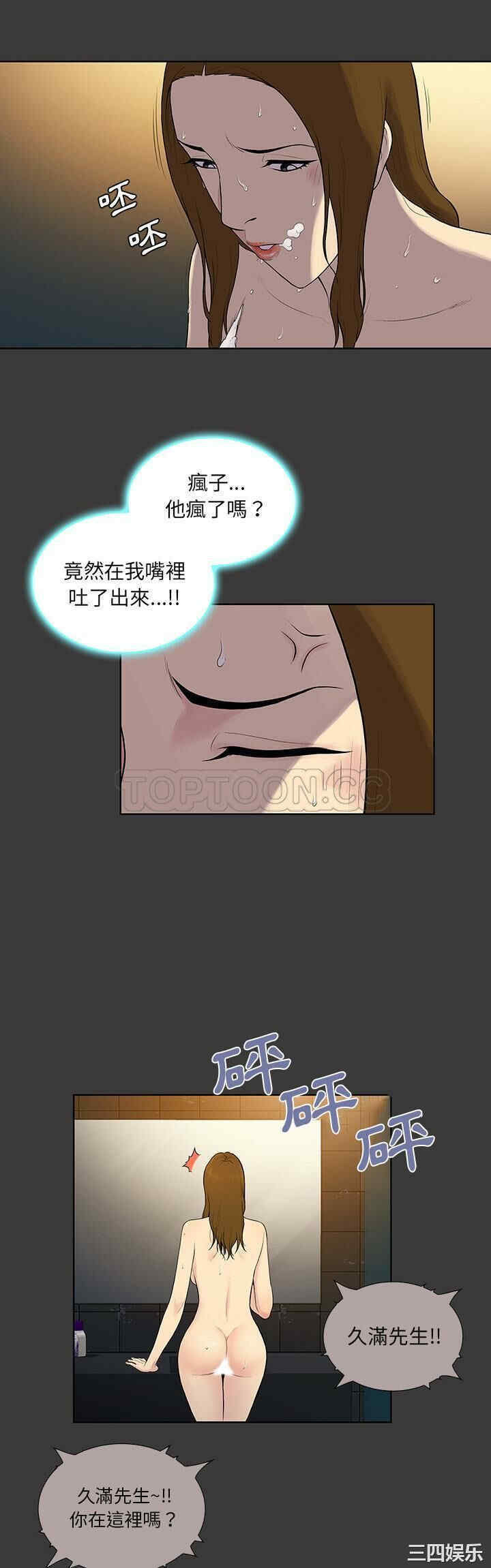 韩国漫画被女神环绕的男人韩漫_被女神环绕的男人-第53话在线免费阅读-韩国漫画-第15张图片