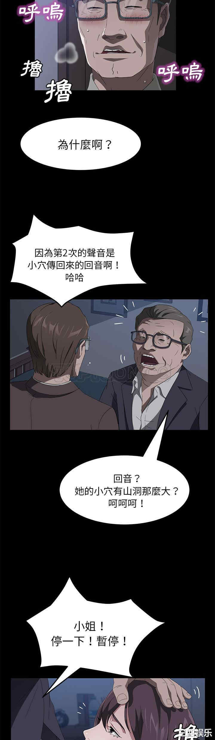 韩国漫画卖身契约韩漫_卖身契约-第46话在线免费阅读-韩国漫画-第5张图片