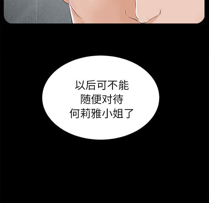 韩国漫画未亡人韩漫_未亡人-第13话在线免费阅读-韩国漫画-第71张图片