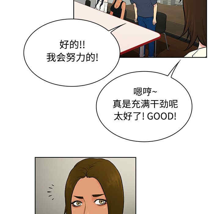 韩国漫画被女神环绕的男人韩漫_被女神环绕的男人-第16话在线免费阅读-韩国漫画-第56张图片