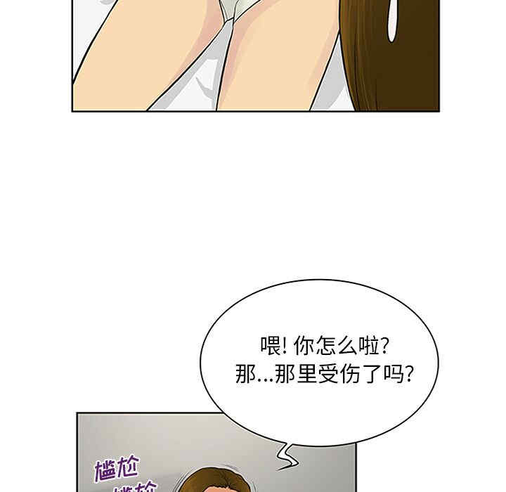 韩国漫画被女神环绕的男人韩漫_被女神环绕的男人-第27话在线免费阅读-韩国漫画-第33张图片