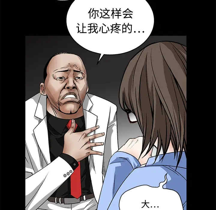 韩国漫画枷锁韩漫_枷锁-第13话在线免费阅读-韩国漫画-第12张图片
