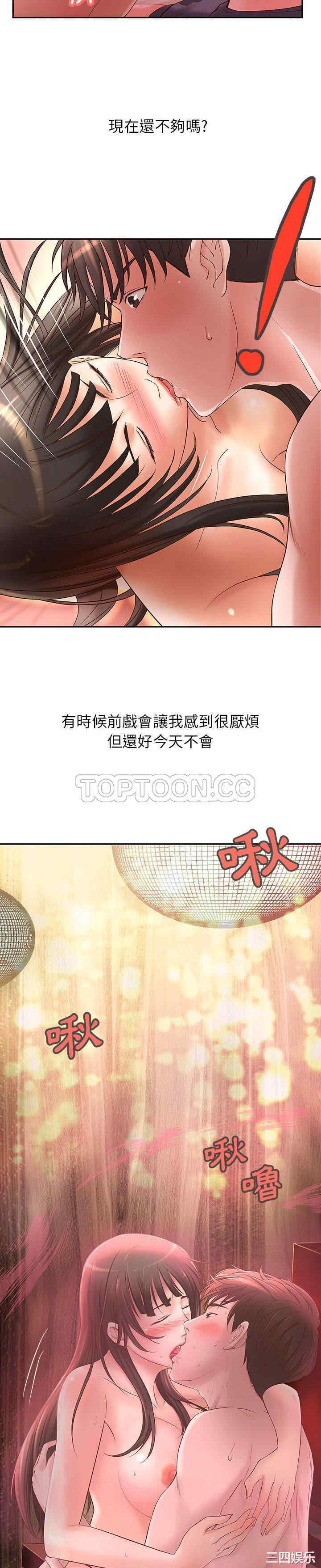 韩国漫画H俱乐部韩漫_H俱乐部-第2话在线免费阅读-韩国漫画-第13张图片