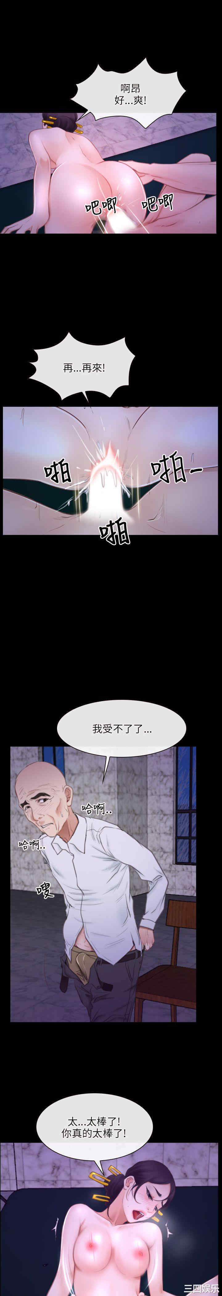 韩国漫画初恋物语韩漫_初恋物语-第31话在线免费阅读-韩国漫画-第25张图片