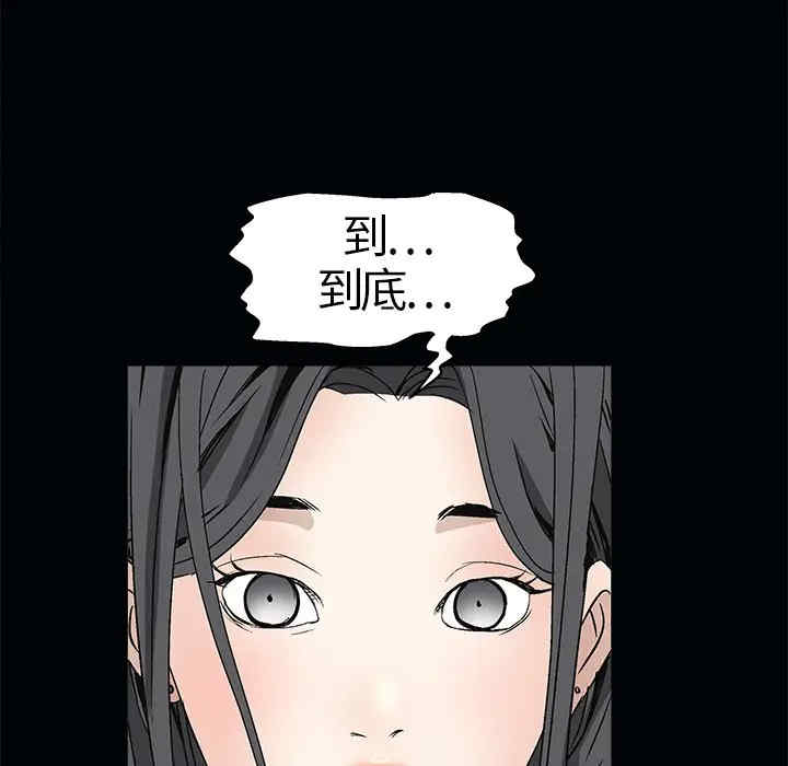 韩国漫画枷锁韩漫_枷锁-第7话在线免费阅读-韩国漫画-第140张图片