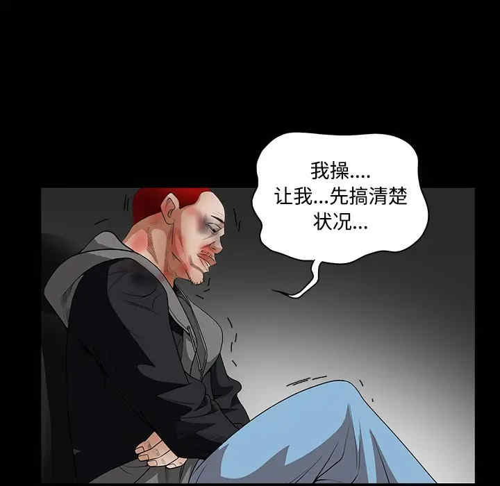 韩国漫画枷锁韩漫_枷锁-第30话在线免费阅读-韩国漫画-第179张图片