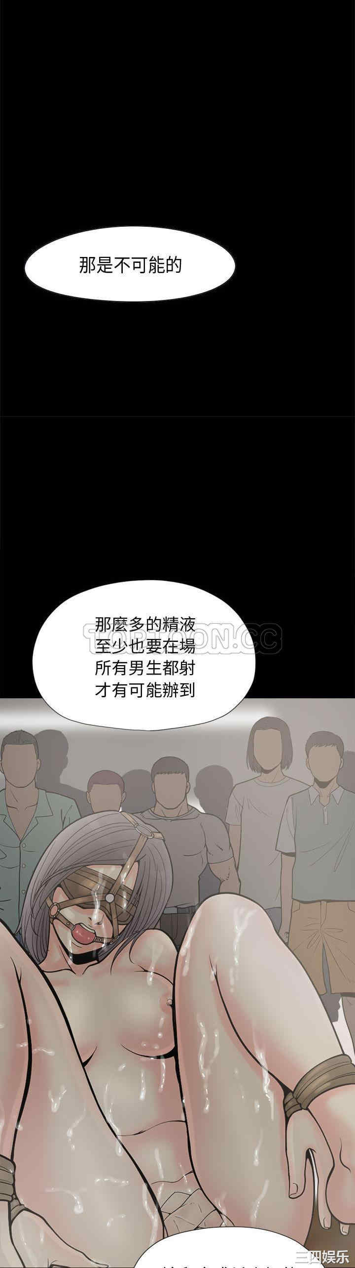 韩国漫画岛上拼图韩漫_岛上拼图-第11话在线免费阅读-韩国漫画-第30张图片