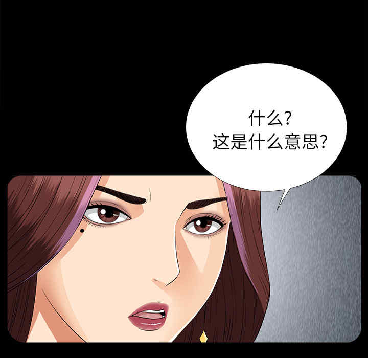 韩国漫画未亡人韩漫_未亡人-第13话在线免费阅读-韩国漫画-第72张图片