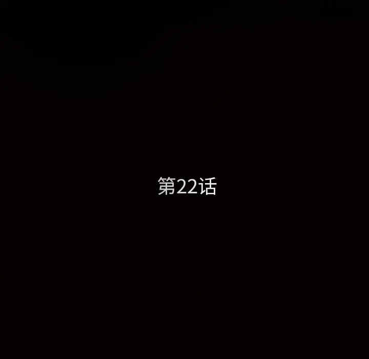 韩国漫画枷锁韩漫_枷锁-第22话在线免费阅读-韩国漫画-第15张图片
