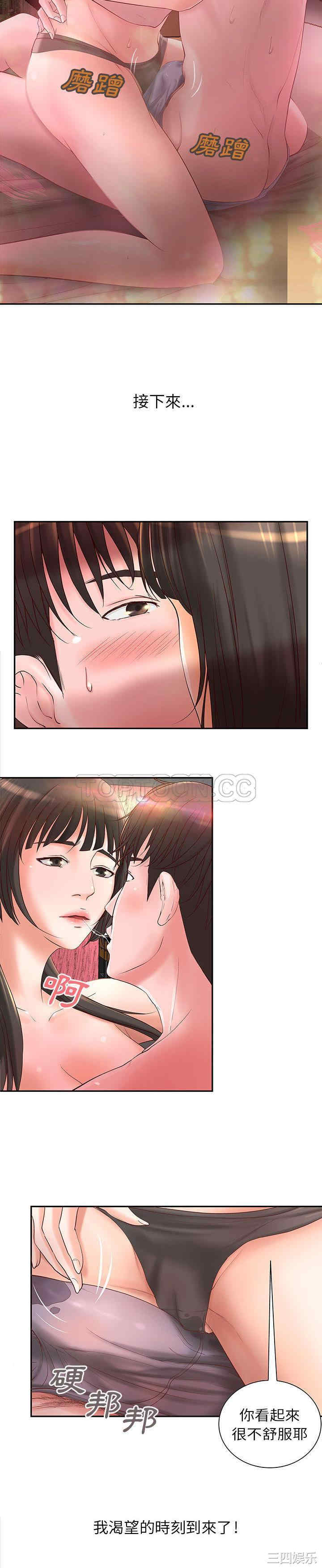 韩国漫画H俱乐部韩漫_H俱乐部-第2话在线免费阅读-韩国漫画-第14张图片