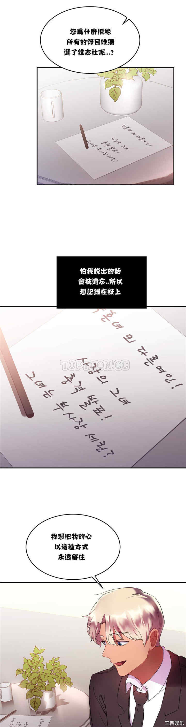 韩国漫画单身绯闻/剩女三十三韩漫_单身绯闻/剩女三十三-第15话在线免费阅读-韩国漫画-第11张图片
