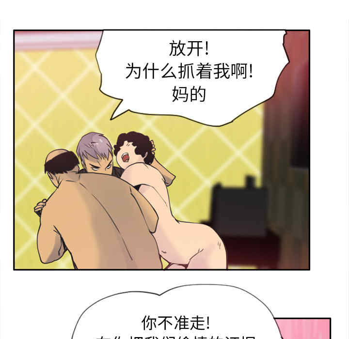 韩国漫画人妻好想要韩漫_人妻好想要-第11话在线免费阅读-韩国漫画-第111张图片