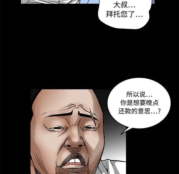 韩国漫画枷锁韩漫_枷锁-第13话在线免费阅读-韩国漫画-第13张图片