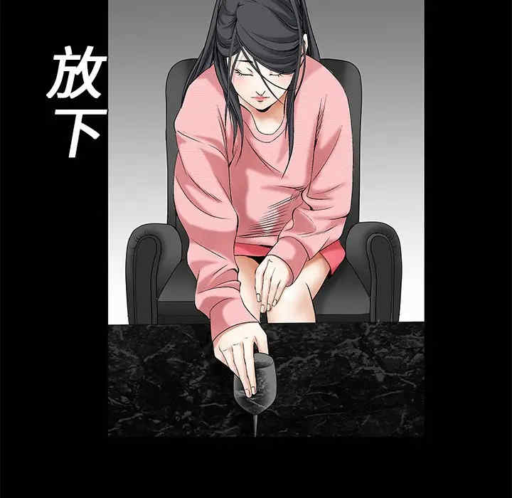 韩国漫画枷锁韩漫_枷锁-第一话在线免费阅读-韩国漫画-第53张图片